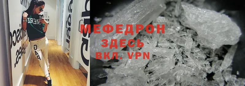 закладка  Бабаево  Мефедрон mephedrone 